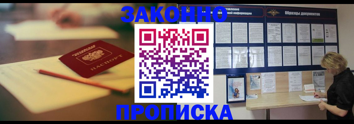 регистрация для школы в Бабаево